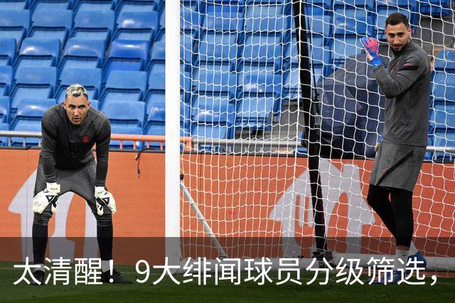 太清醒！9大绯闻球员分级筛选，阿森纳夏窗暗藏佛系玄机