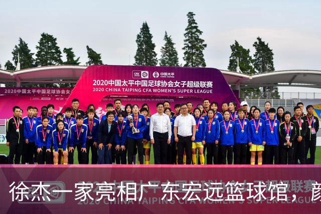 徐杰一家亮相广东宏远篮球馆，颜值高得吓人，姐姐美得像明星